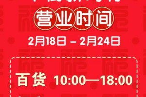 沈阳商场营业时间调整，疫情期间最新关门时间一览