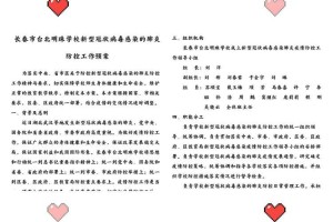 长春疫情政策发布最新动态，防控措施全面解读与市民应对指南