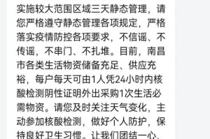 南昌疫情最新数据，防控措施与市民应对指南