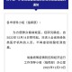 山东济南疫情解封了吗？最新政策与市民生活指南