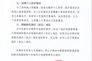 青海省疫情防控通告最新解读，西安来青人员需注意这些事项