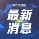 哈尔滨KTV疫情下的运营现状与台北娱乐场所开放政策对比