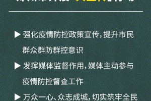 郑州疫情发布会，最新防控措施与市民应对指南