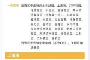 银川疫情感染人员最新动态，防控措施与社区应对策略