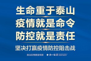 沈阳医院疫情扩散，防控漏洞与未来应对策略