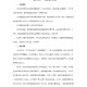 山东省省考申论考试时间安排及高效备考策略