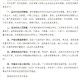 石家庄疫情最新动态，高风险区域及防控措施详解