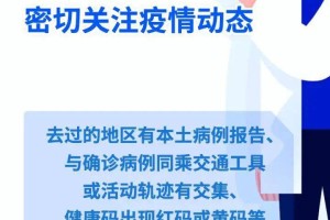 浙江省疫情防控最新通报，精准施策与常态化管理并举