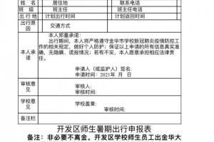 南京多所学校突发停课，背后原因与家长应对策略全解析