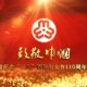 重庆卫视抗疫特别节目，温暖山城的荧屏力量