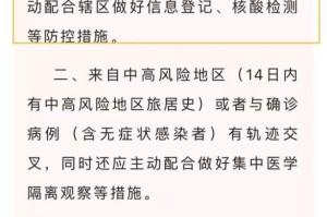 南京突发疫情停课，北京还能正常进出吗？最新政策解析