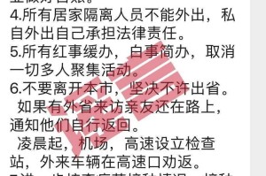 长春最新封闭通告，全面解读防控措施与市民应对指南