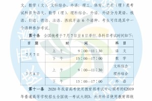 陕西省2020年12月三类人员考试政策解析与备考指南