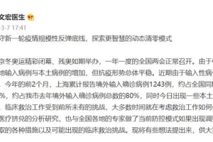 重庆疫情与西安轨迹，双城抗疫经验对比与启示