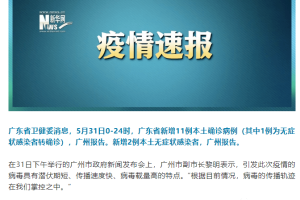 沈阳封城多长时间？回顾沈阳疫情防控措施与时间线