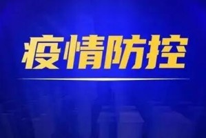 郑州疫情最新消息，防控措施升级，成都经验值得借鉴
