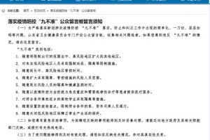 杭州最新疫情政策解读，防控措施、出行要求与市民指南