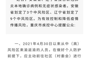 重庆市疫情最新公告与上海疫情动态，防控措施与市民指南