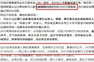 重庆情侣西安确诊引关注，旅行轨迹与防疫启示