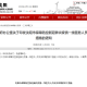 沈阳与南京，两座城市在新冠疫情防控中的经验与启示