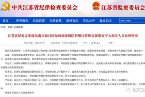 南京禄口机场疫情回顾，甘肃省是否受到波及？