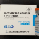 长春生物新冠疫苗名称解析，科兴中维与国药集团的合作成果