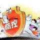 沈阳疫情最新情报，防控措施升级，市民需加强防护