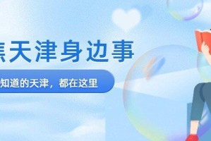 天津2024年再现疫情？最新动态与防控措施解析
