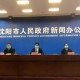 沈阳今日新增确诊病例最新通报，疫情动态与防控措施详解