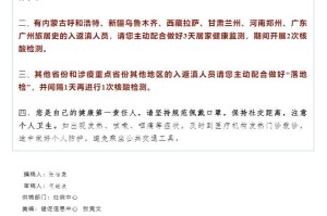 云南省疫情区最新动态，防控措施与民生保障全面解析