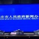 石家庄为什么不开疫情发布会？深度解析背后的原因与考量
