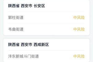 重庆疫情形势趋稳向好，西安最新防控措施引关注