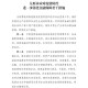 山西太原疫情最新动态，防控措施与民生保障全面解析