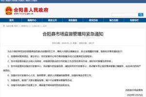 陕西省合阳县在疫情期间是否实施了封城措施？全面解析