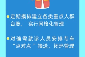 济南疫情最新动态，防控措施升级与市民应对指南