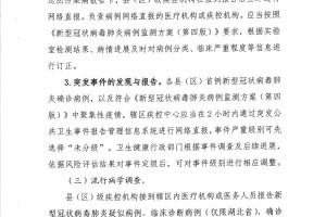 云南省发布疫情紧急通知，西安最新防控措施与跨省联动应对