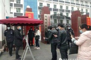 陕西省丹凤中学疫情隔离，一场突如其来的考验与成长