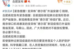疫情合肥事件与西安最新消息，防控措施与市民应对指南