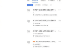 长春生物疫苗石家庄接种点全指南，地址、预约方式及注意事项
