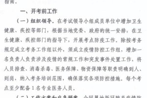 青海省疫情报告，最新动态与南京防控经验对比分析