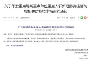 沈阳近期疫情通报，防控措施升级与市民应对指南