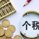 贵州省疫情期间房土两税减免政策详解，企业如何享受优惠？