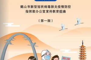 上海新冠疫情今日动态，最新防控措施与市民应对指南
