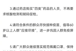 杭州疫情最新动态与贵阳防控措施解析，双城抗疫纪实