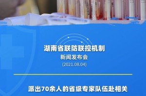 湖南省今日疫情最新动态，防控措施升级与市民应对指南