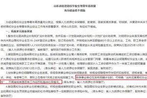 山东省考对是否应届有要求吗？应届生和社会考生报考政策全解析