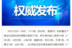 疫情最新动态，江西省与成都市防控措施及最新消息解析