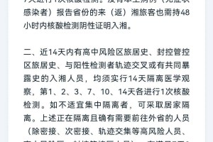 湖南长沙最新疫情动态，防控措施与市民应对指南