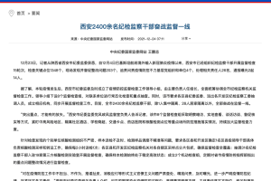 陕西省疫情最新消息，西安新增病例情况及防控措施详解