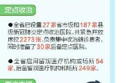 四川省最新疫情防控政策解读，精准施策保障民生安全